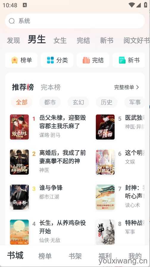 全免小说 全免小说