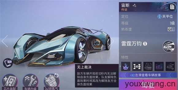 王牌竞速 王牌竞速