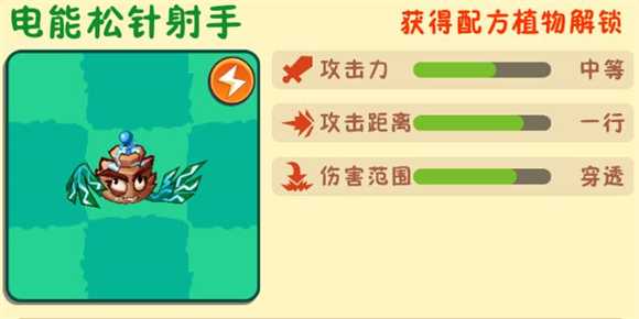 植物大战僵尸3国际版 植物大战僵尸3国际版