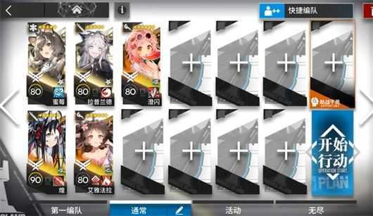 明日方舟 明日方舟