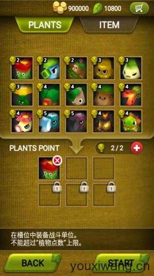 植物保卫战 植物保卫战