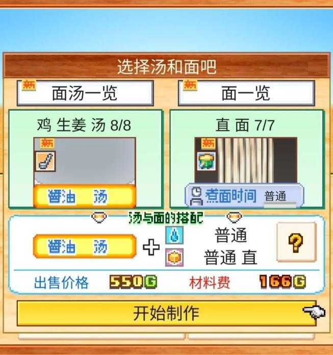 开罗拉面店 开罗拉面店