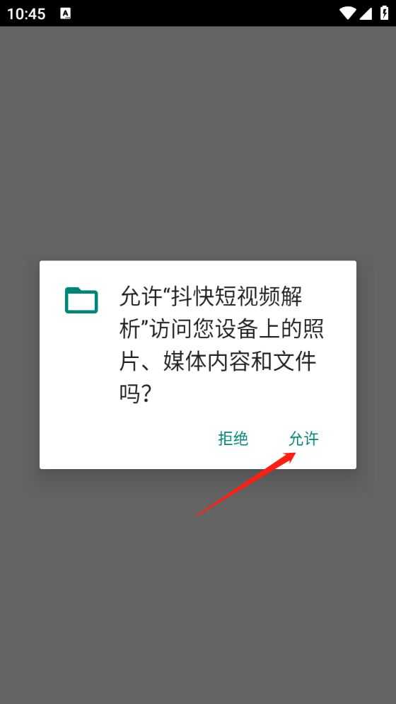 抖快短视频解析 抖快短视频解析