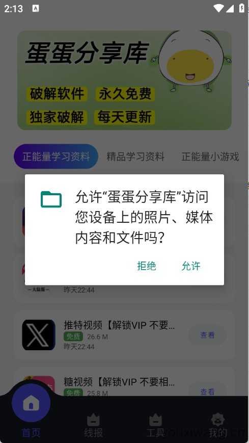 蛋蛋分享库 蛋蛋分享库