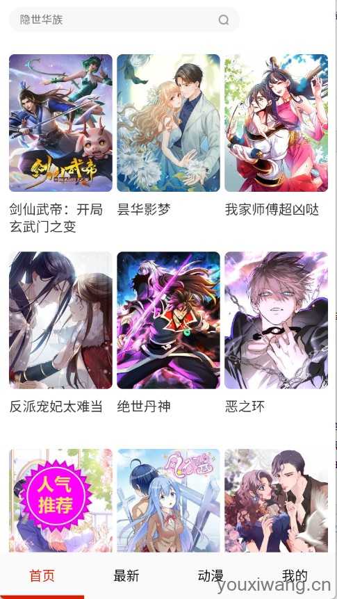 妖姬漫画 妖姬漫画