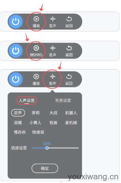 和平变声器精灵 和平变声器精灵