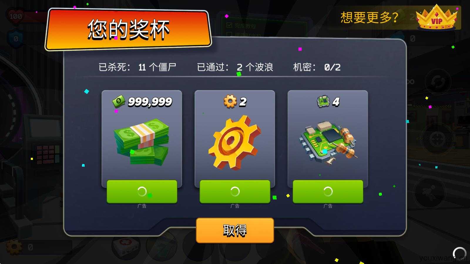 像素战斗僵尸突袭 像素战斗僵尸突袭