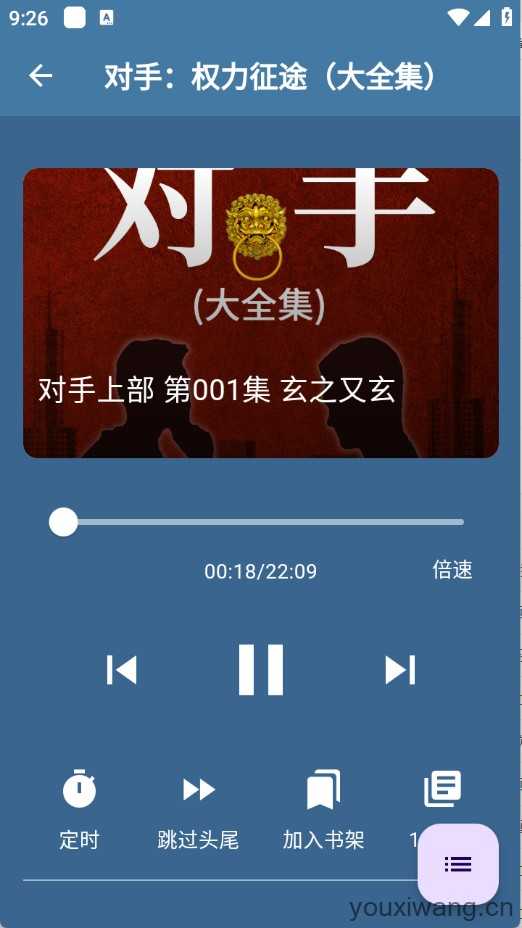 吾爱听书 吾爱听书