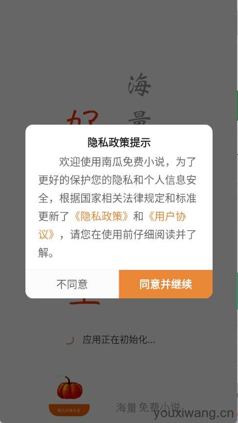 南瓜免费小说 南瓜免费小说