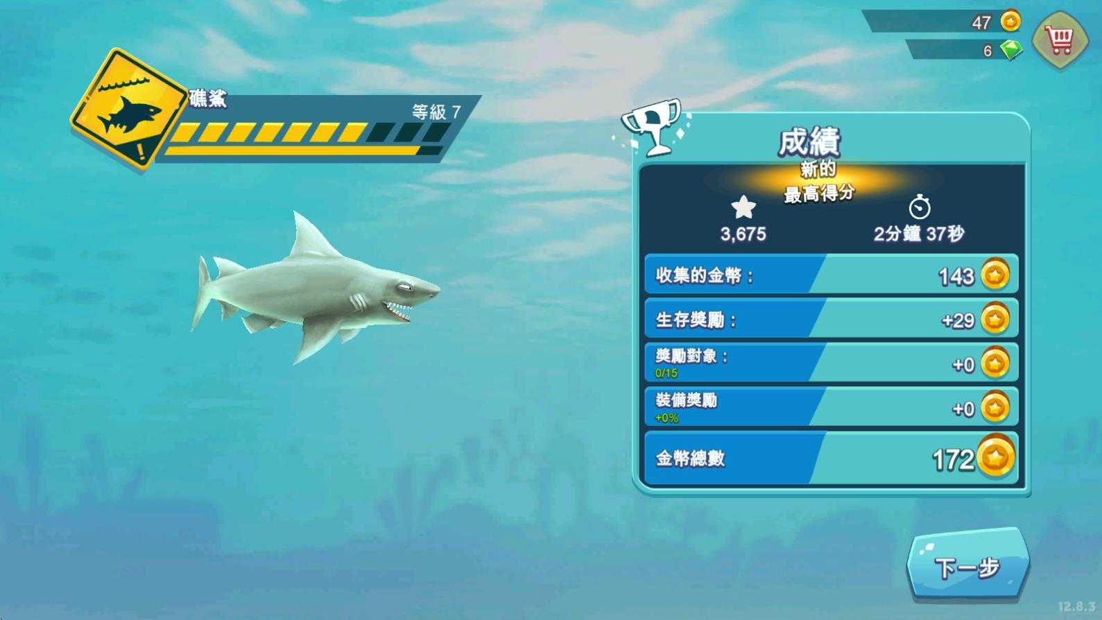 饥饿鲨进化国际服最新版本