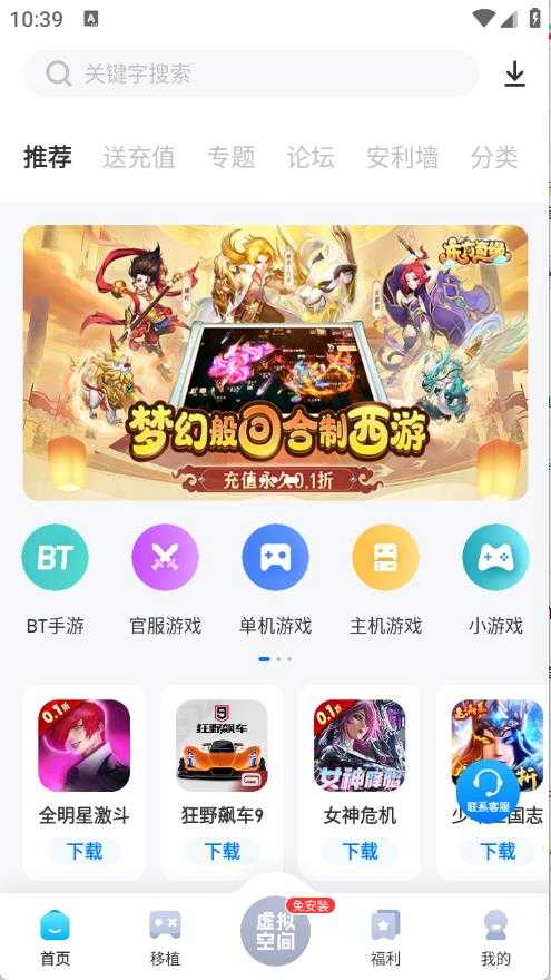 爱吾游戏宝盒 爱吾游戏宝盒