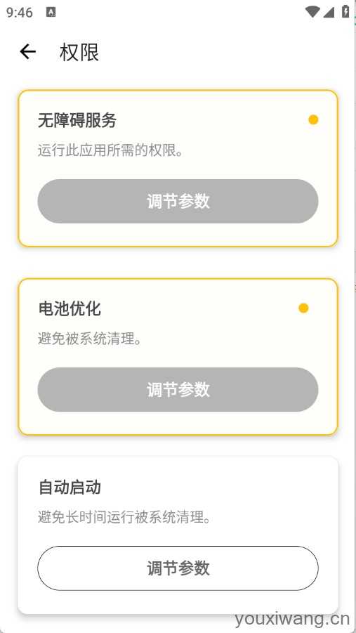 刀剑连点器 刀剑连点器