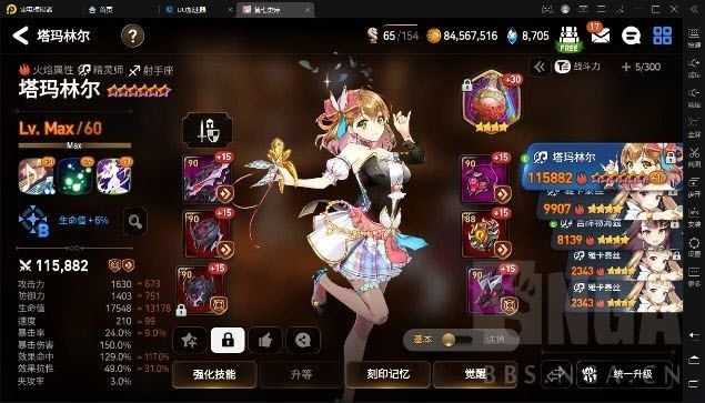 第七史诗国际服 第七史诗国际服