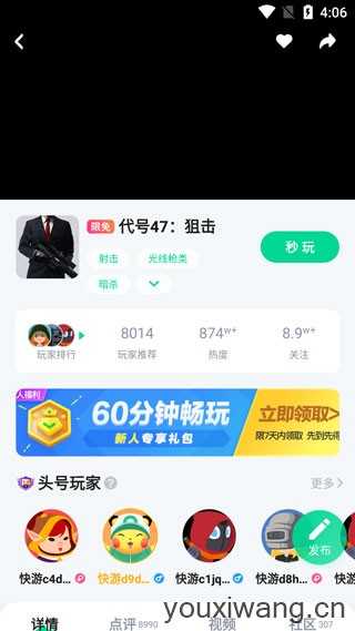 咪咕快游官方正版 咪咕快游官方正版