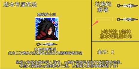 像素火影巅峰斑 像素火影巅峰斑