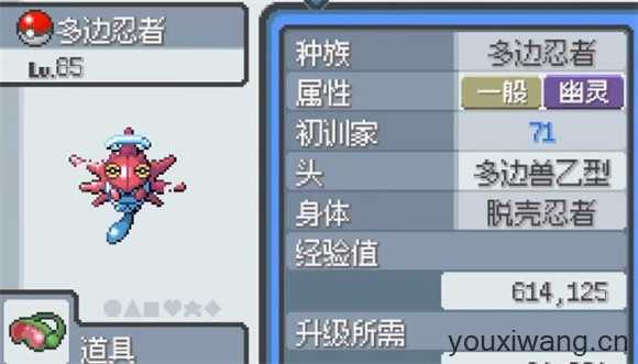 宝可梦无限融合汉化版 宝可梦无限融合汉化版