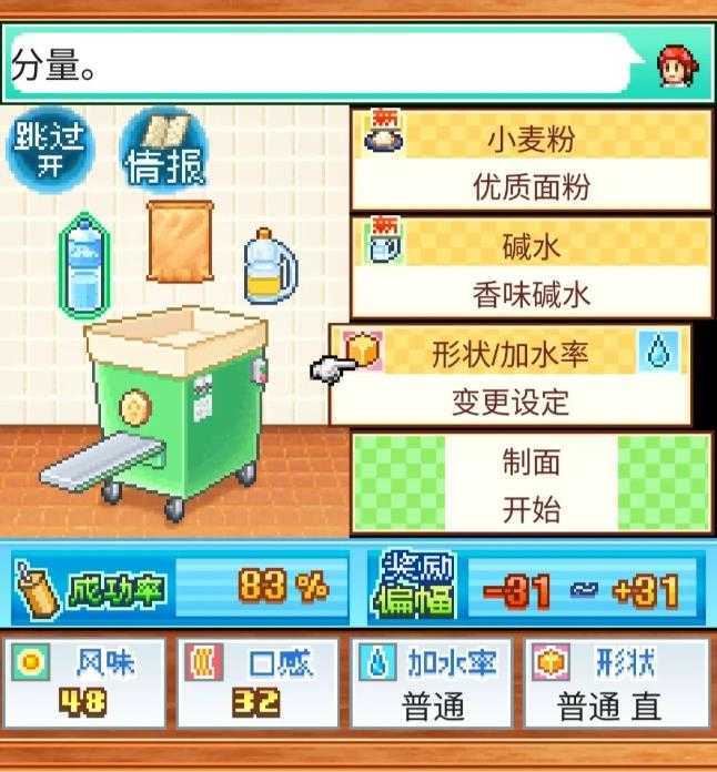 开罗拉面店 开罗拉面店