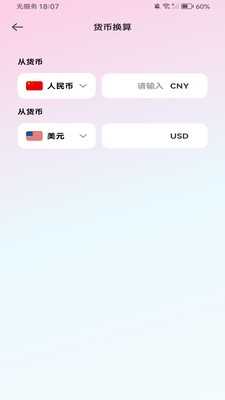 安卓智能计算器 安卓智能计算器