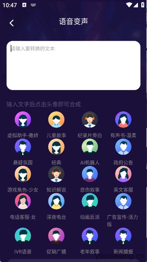 MM变声器 MM变声器
