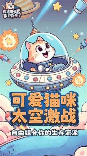 我被猫咪武装到牙齿了 我被猫咪武装到牙齿了