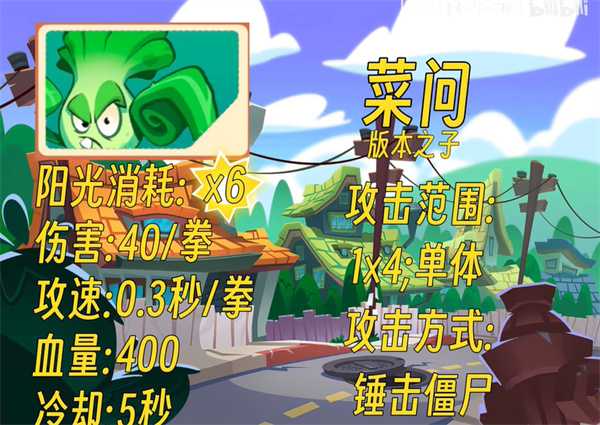 植物大战僵尸3国际服 植物大战僵尸3国际服