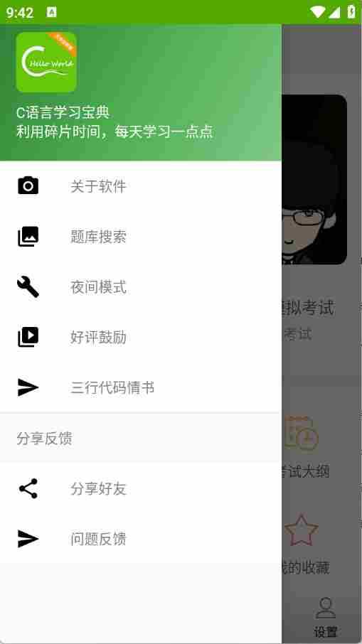 C语言学习宝典 C语言学习宝典
