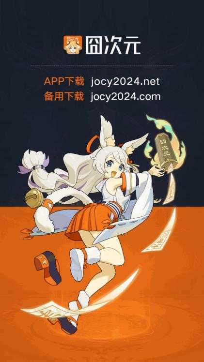jocy.ink囧次元 jocy.ink囧次元
