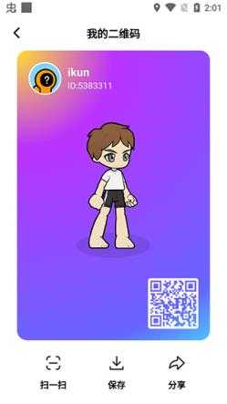 创游世界官方正版