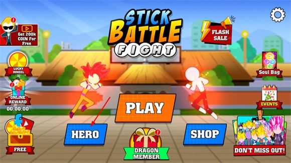 火柴人龙珠对决 火柴人龙珠对决