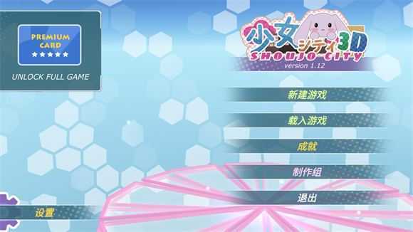 少女都市 少女都市