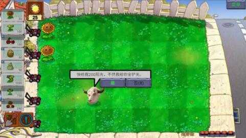 植物大战僵尸指导版 植物大战僵尸指导版