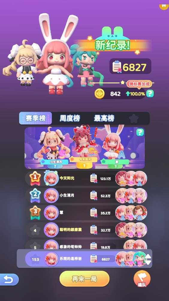 冲吧迷你少女团 冲吧迷你少女团