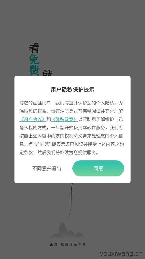 画涯 画涯