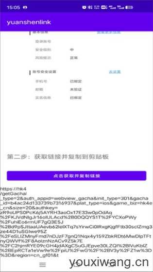 yuanshenlink yuanshenlink