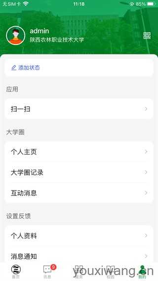 陕农林宝 陕农林宝