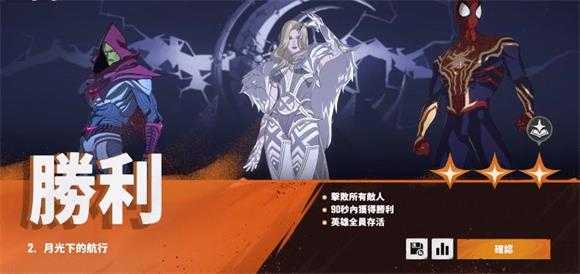 漫威秘法狂潮国际服 漫威秘法狂潮国际服