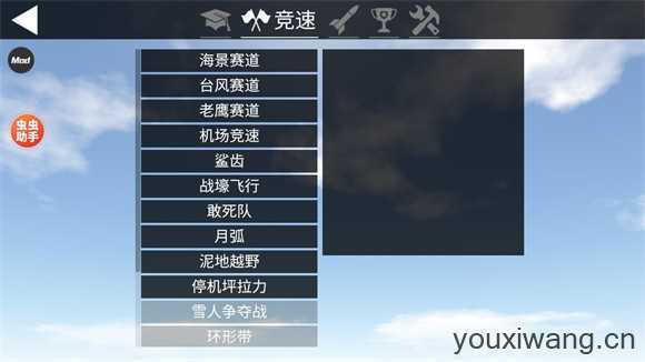 简单飞机中文版