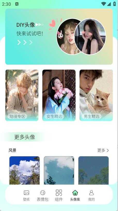 我的小组件 我的小组件