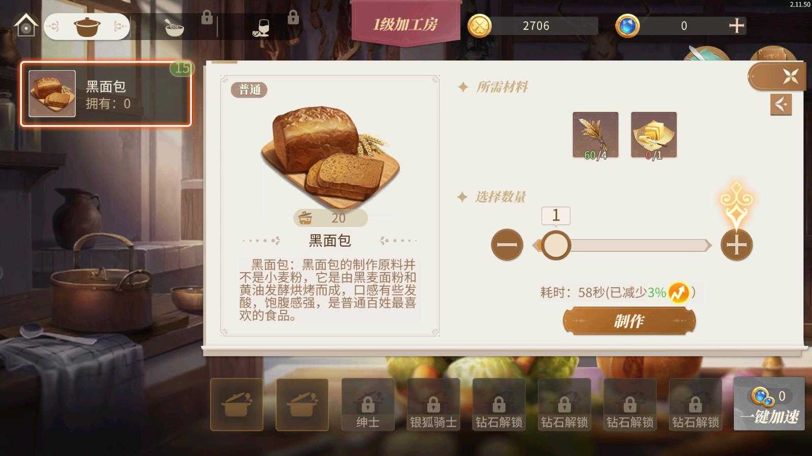 新庄园时代 新庄园时代