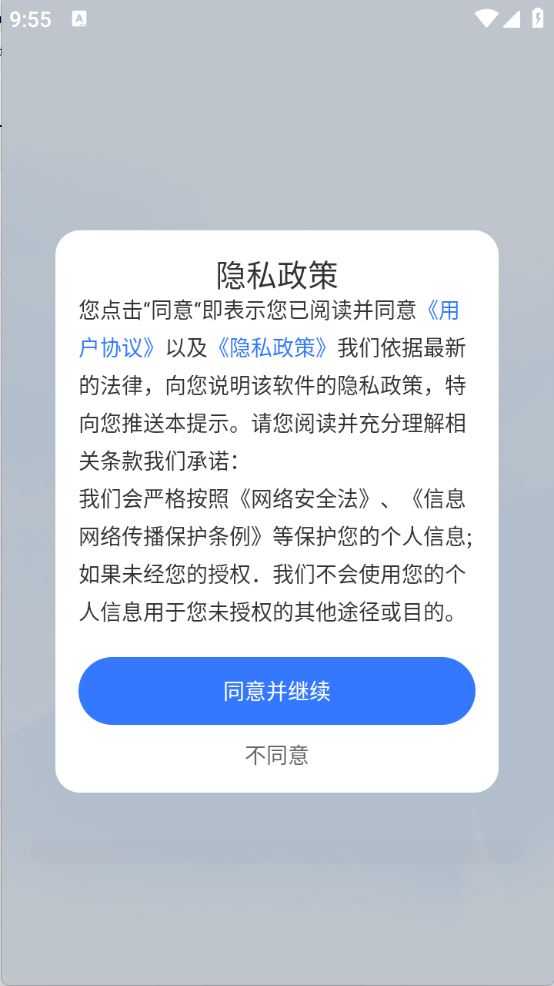 八戒浏览器 八戒浏览器