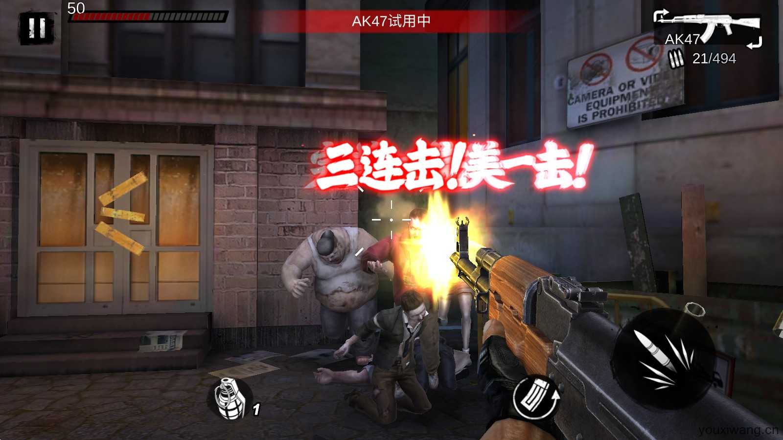 僵尸前线3d 僵尸前线3d