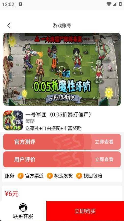 零氪手游 零氪手游