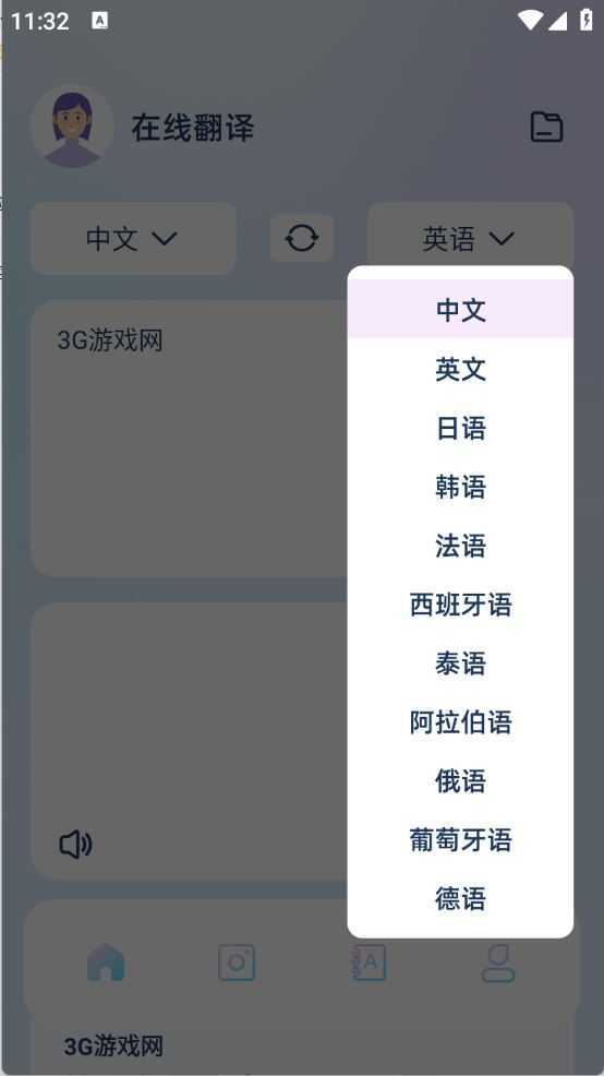 快速翻译器