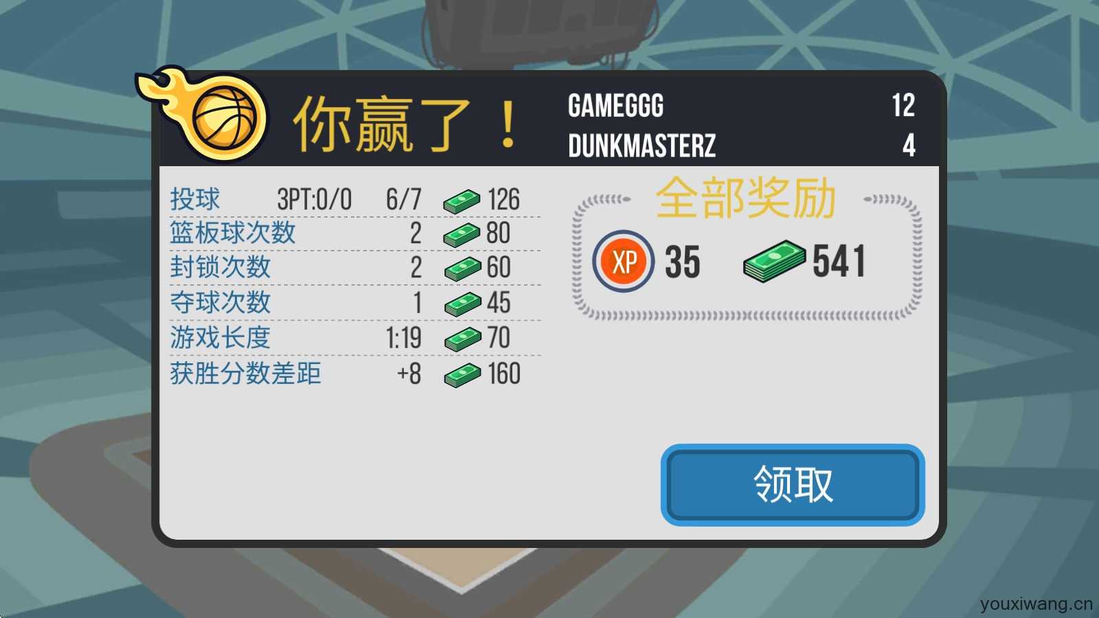 篮球之战 篮球之战