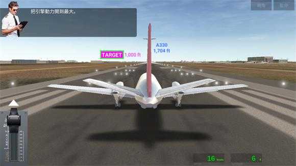 航空公司指挥官 航空公司指挥官