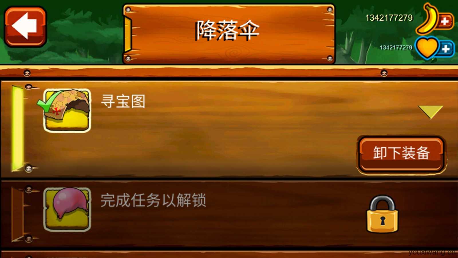 香蕉金刚 香蕉金刚