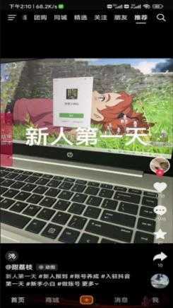 刷视频小助手 刷视频小助手