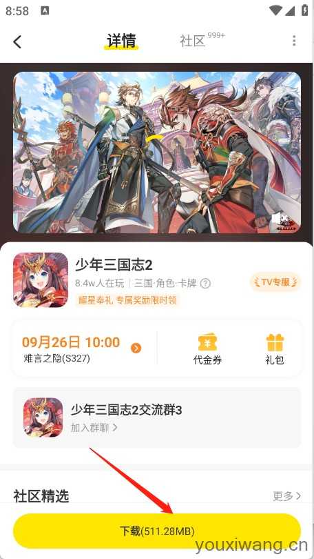 小y游戏盒 小y游戏盒