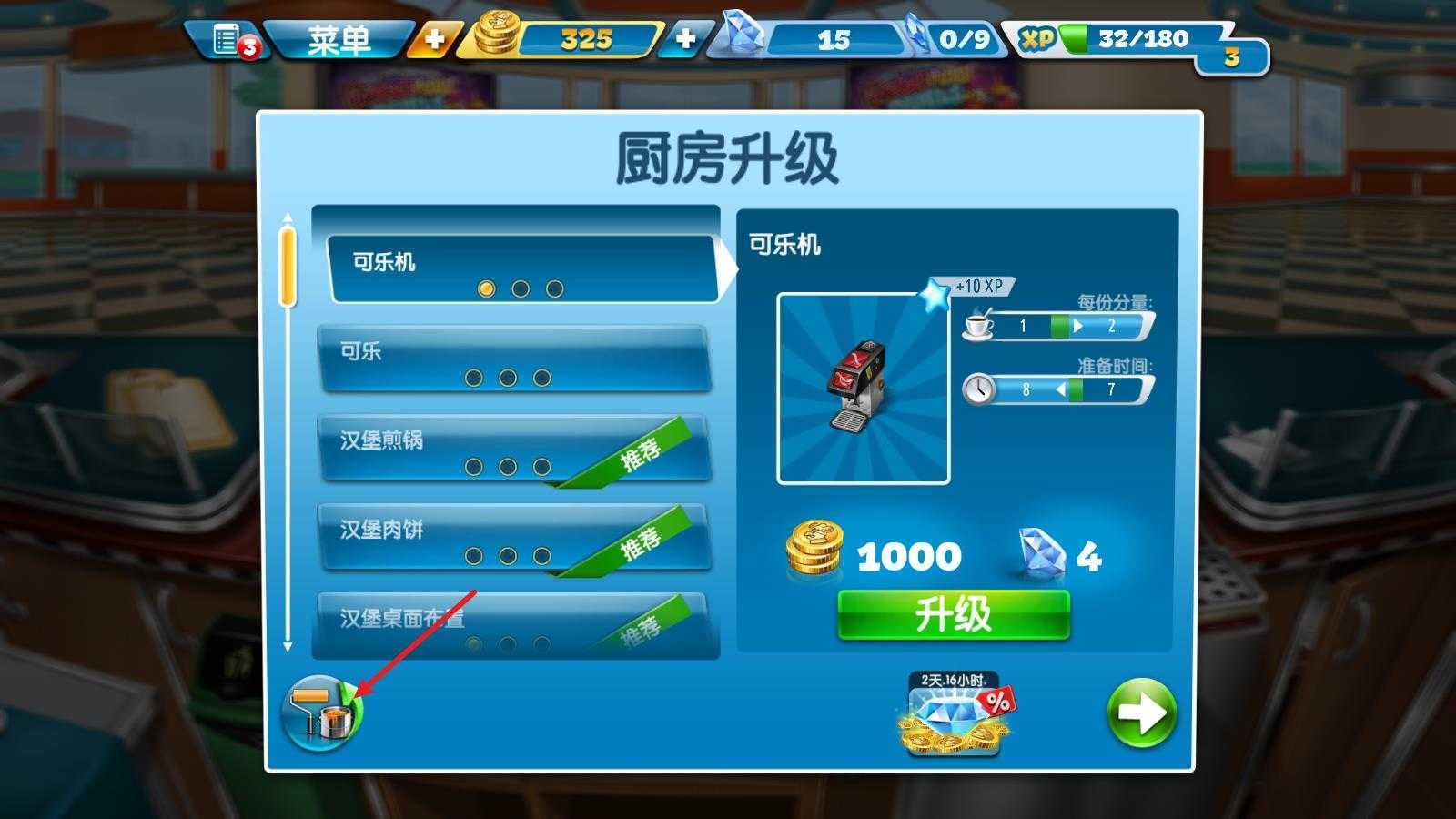 烹饪发烧友国际服 烹饪发烧友国际服