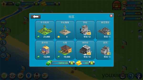 城市岛屿2 城市岛屿2